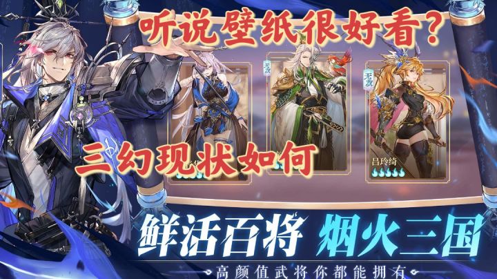 三幻现状在走下坡路吗？除了壁纸立绘好看还有什么出彩之处！截图