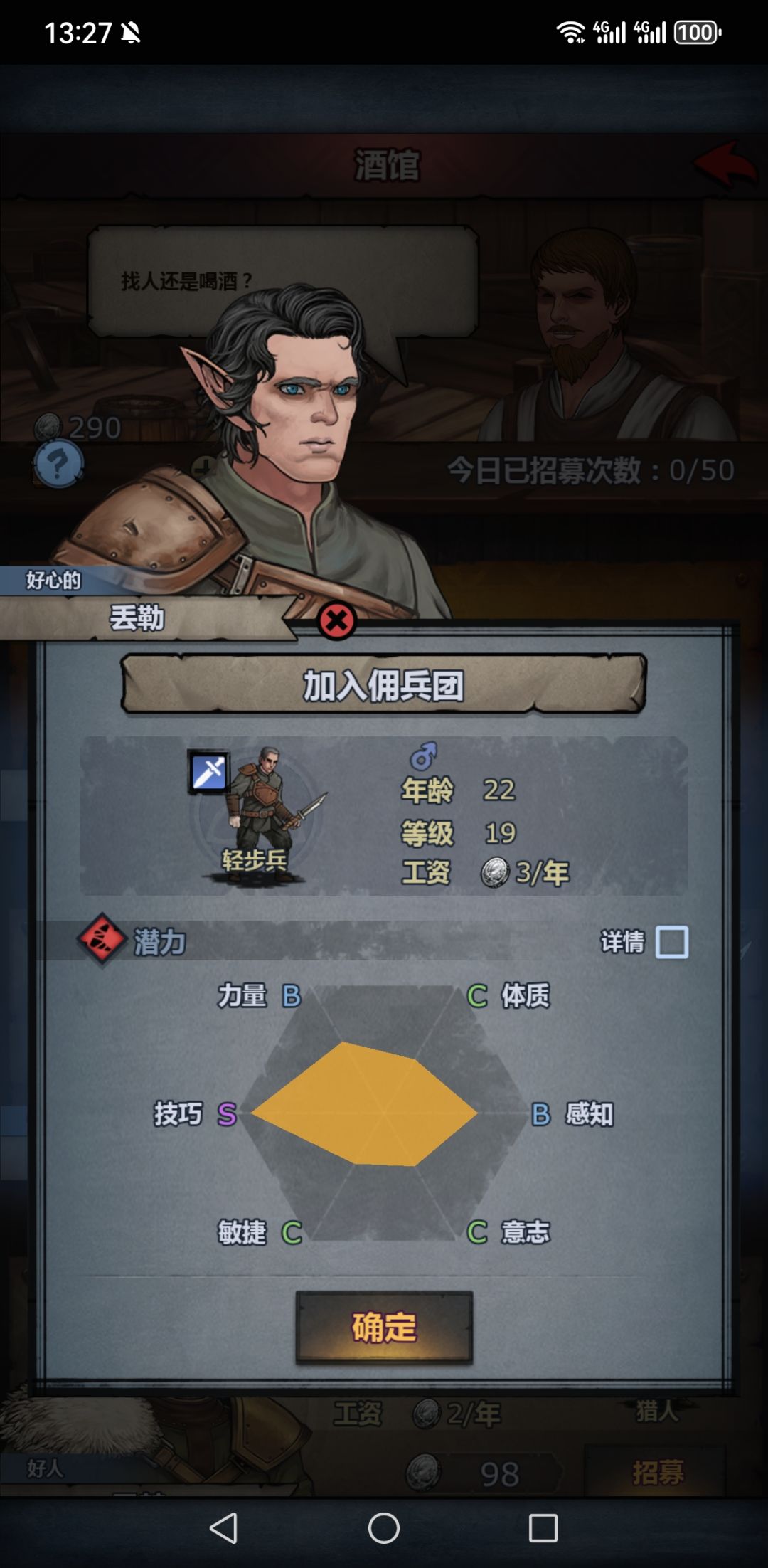 开局酒馆刷新，小公主都没出来呢 2