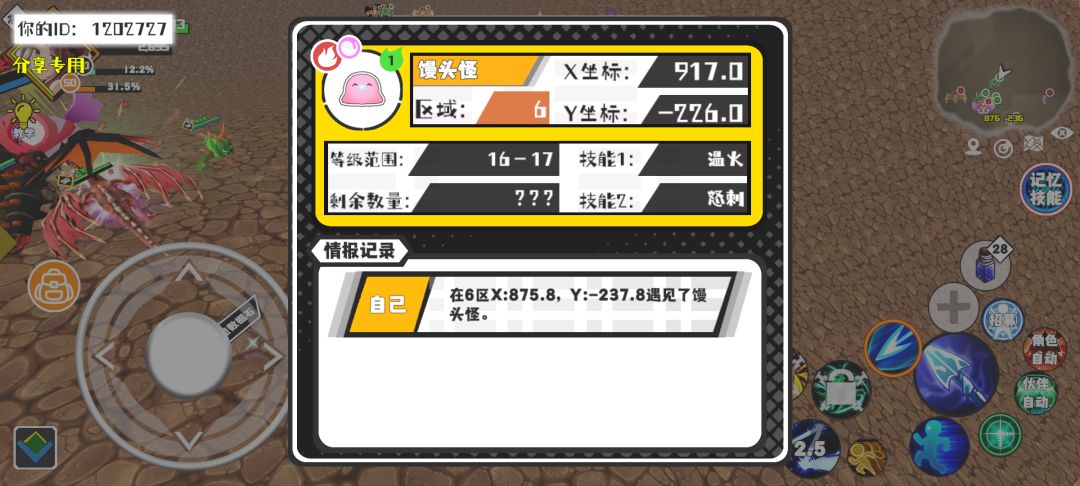 事件分享 1