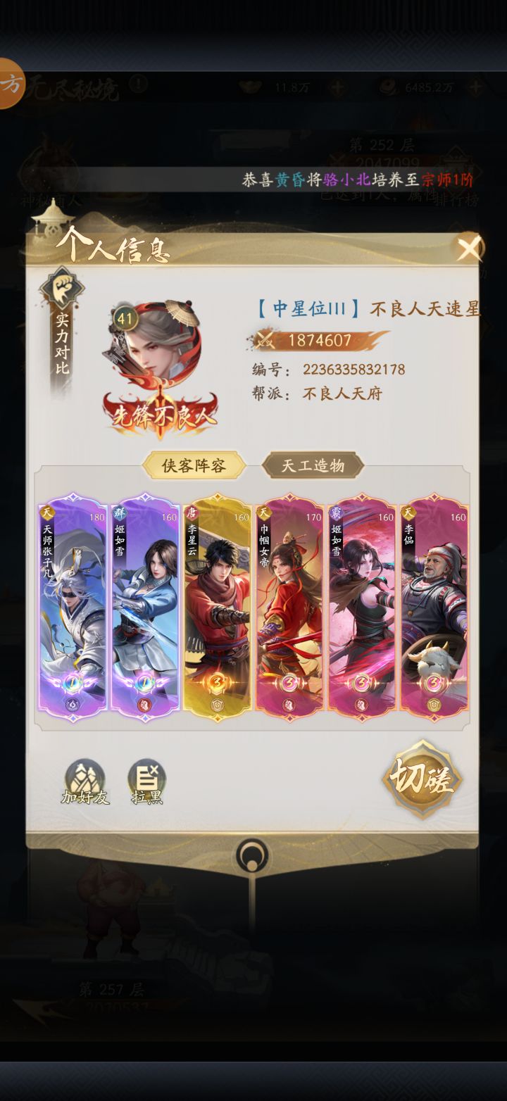 四川不良人前来报道!截图