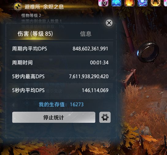 来感觉了截图