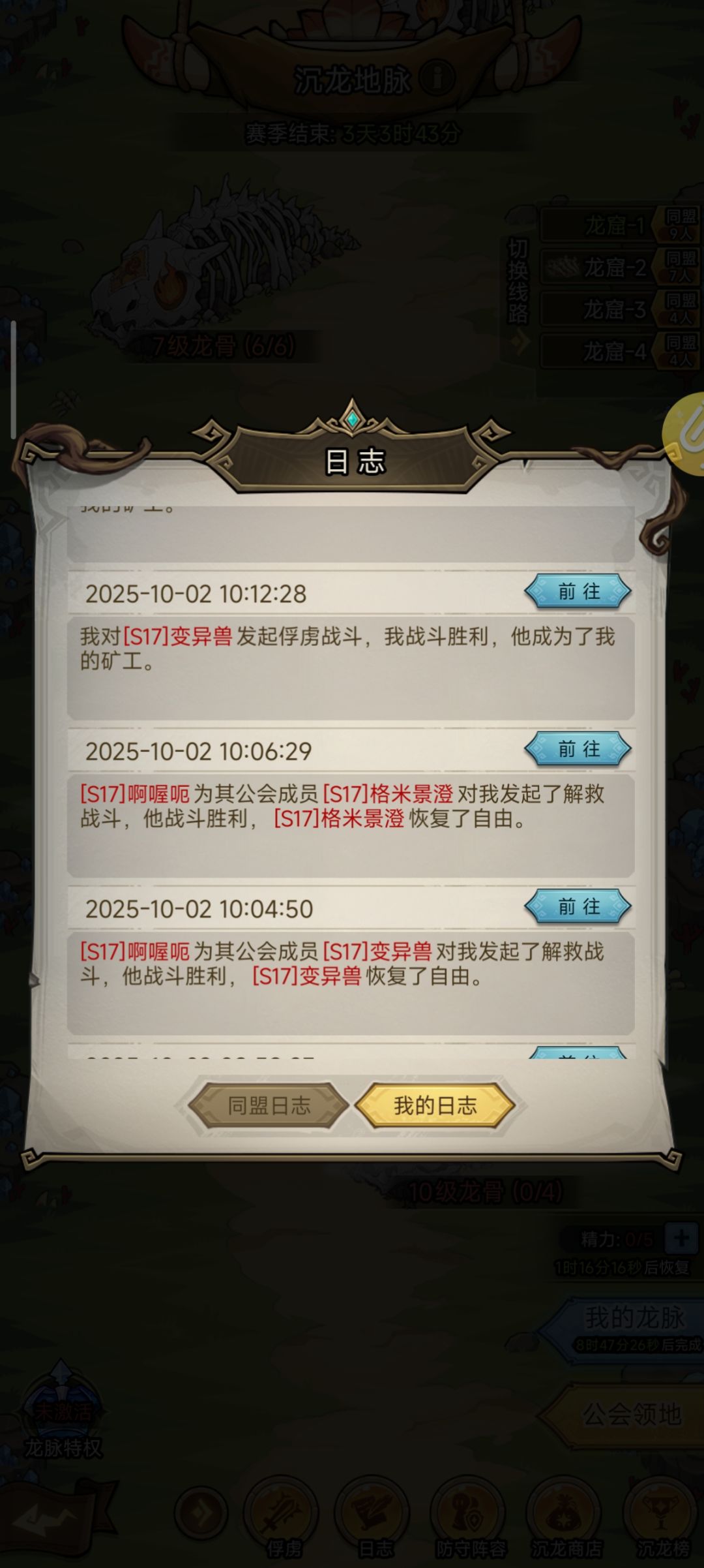 找人找人 3
