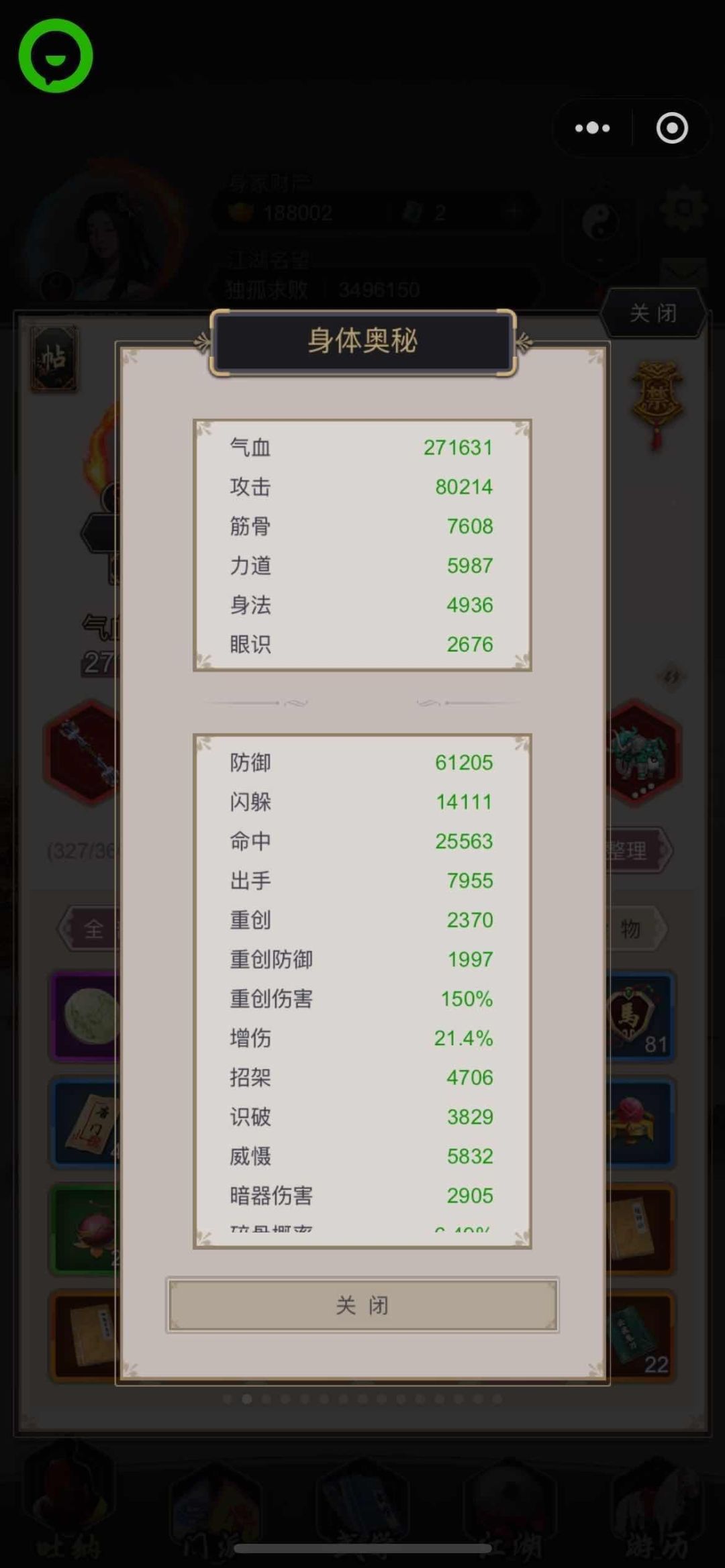 大小号过图雷火和青衣 6