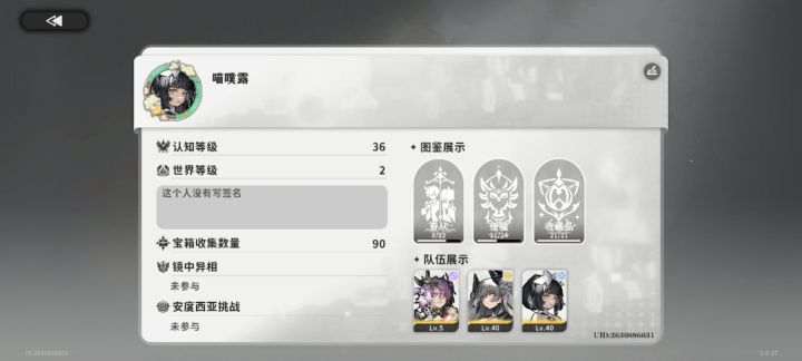 加加好友每天二十体力截图