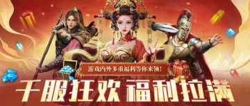 500钻石、老区注册码大放送！还有超全千服盛典活动爆料来袭！