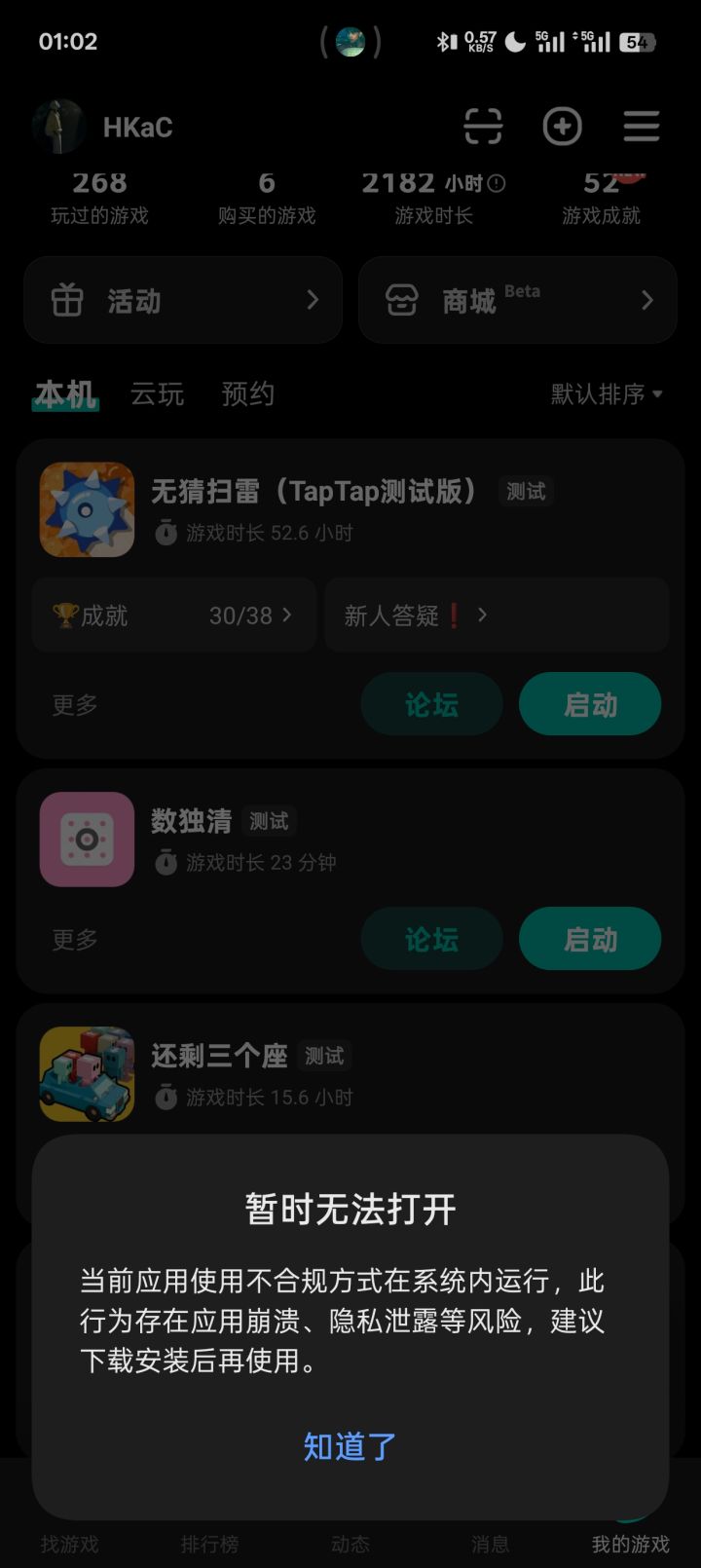 这是怎么回事截图