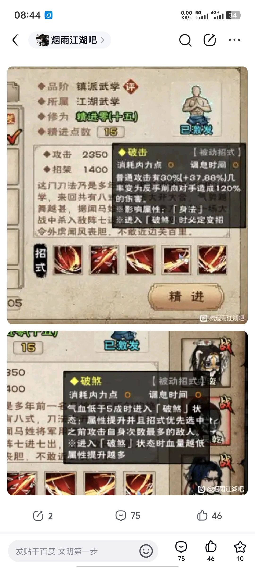 老商的新专武(转自贴吧),🤡风 1