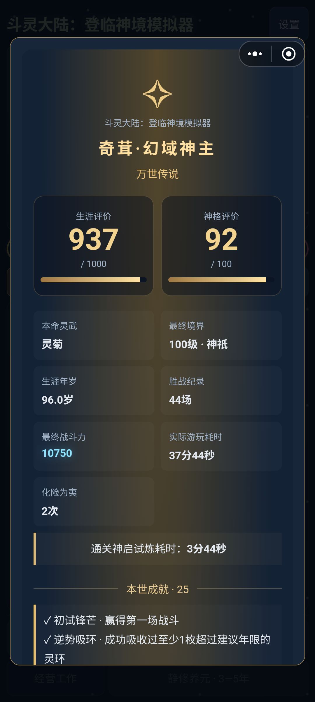 这个存挡有点问题 5