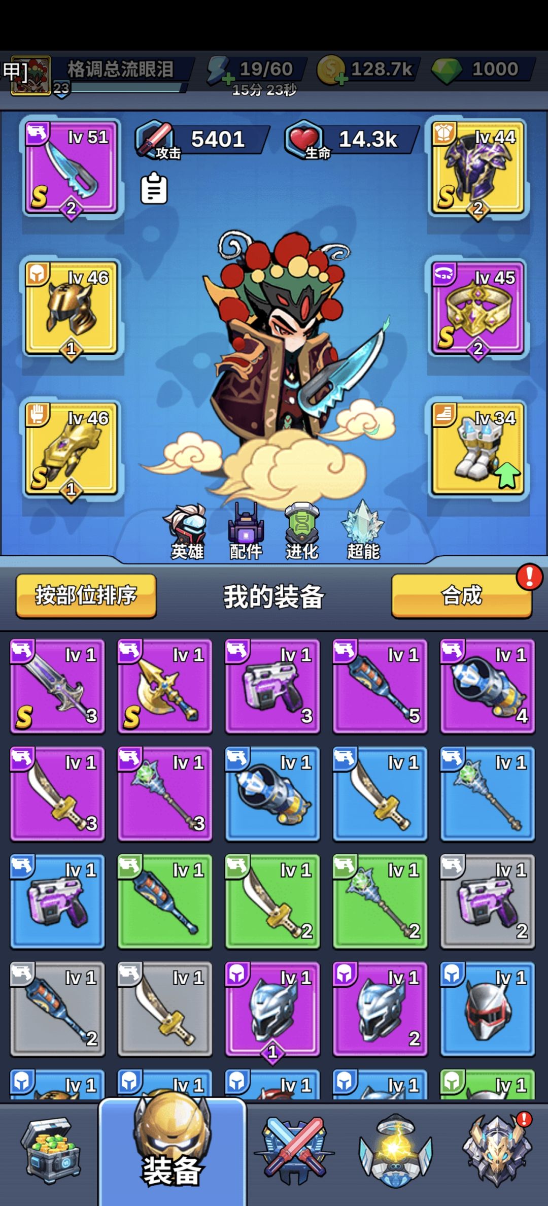超级好玩的摸鱼游戏🐟路过点个赞 1