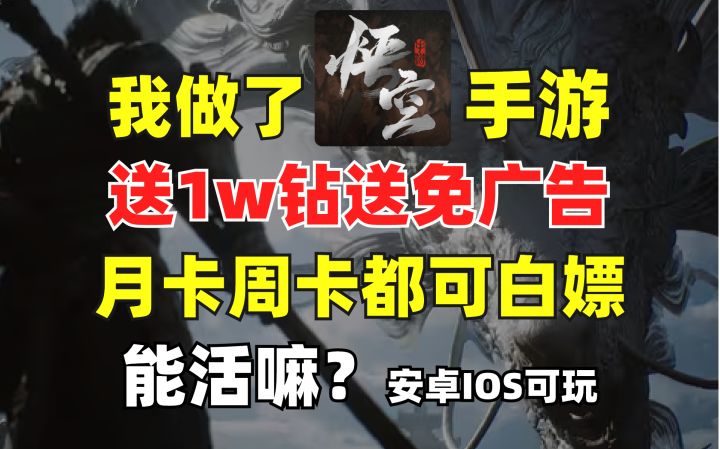 有没有一种可能，良心游戏蹭热度也活不下去？截图