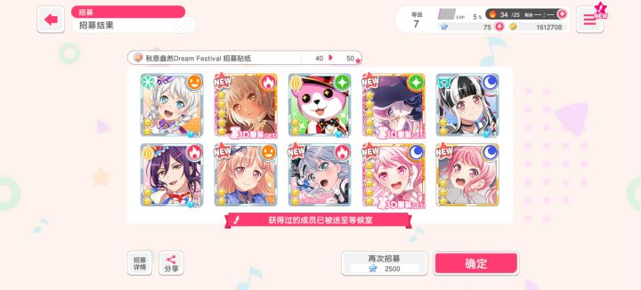哇哇哇哇!截图