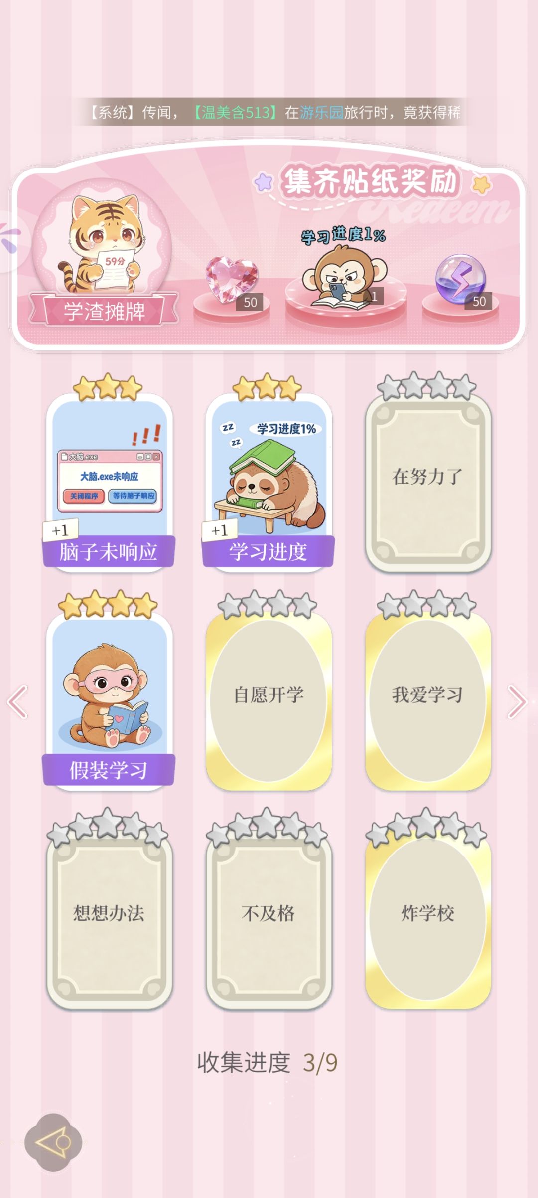 换贴纸❗️❗️❗️ 10