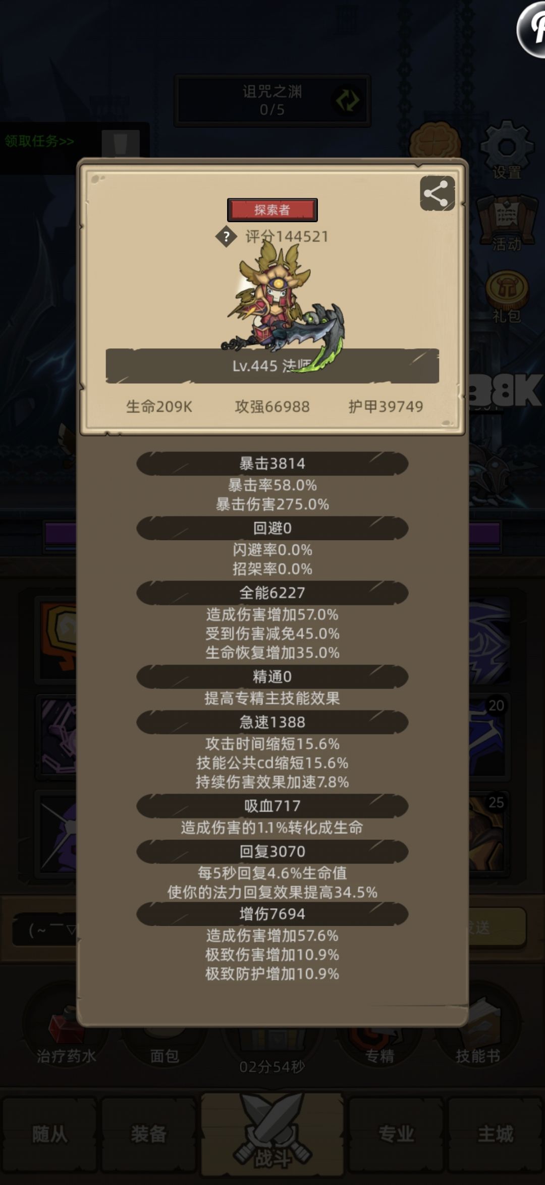 纪念:全职业m12秘境通关 2