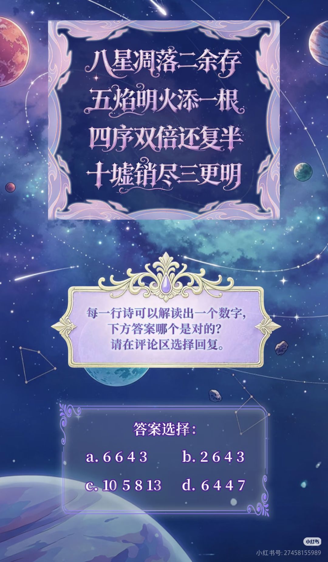 第三时【亥时】初静待新,新回轮侯 10