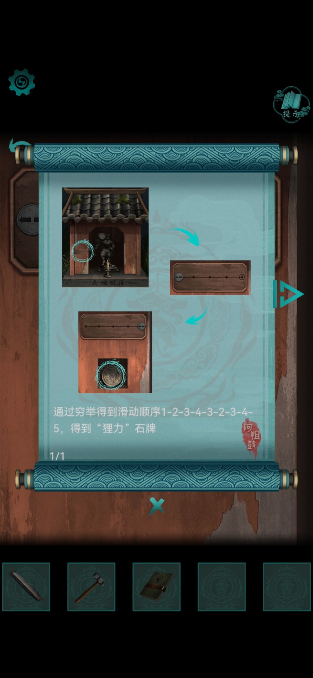 这也叫谜题? 1