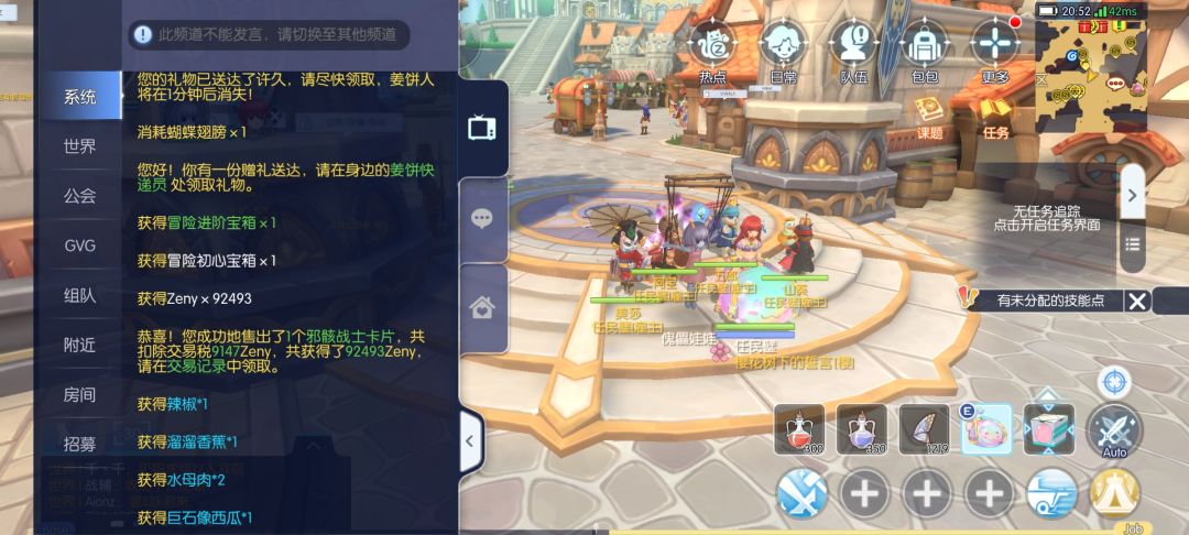 大佬们这个快递员在哪啊 1