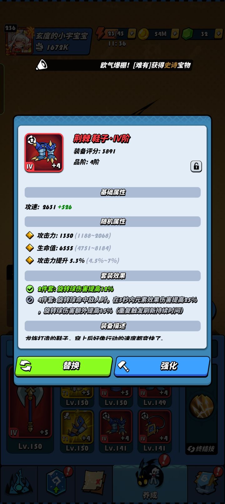 为什么穿了两件太古减一装，无双荆棘没触发截图