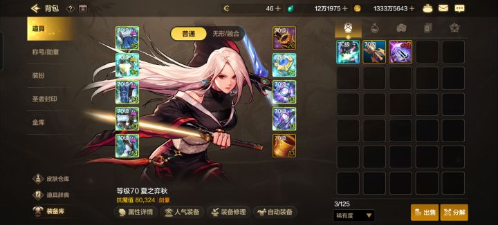 各位给个意见，转剑魔值不值截图