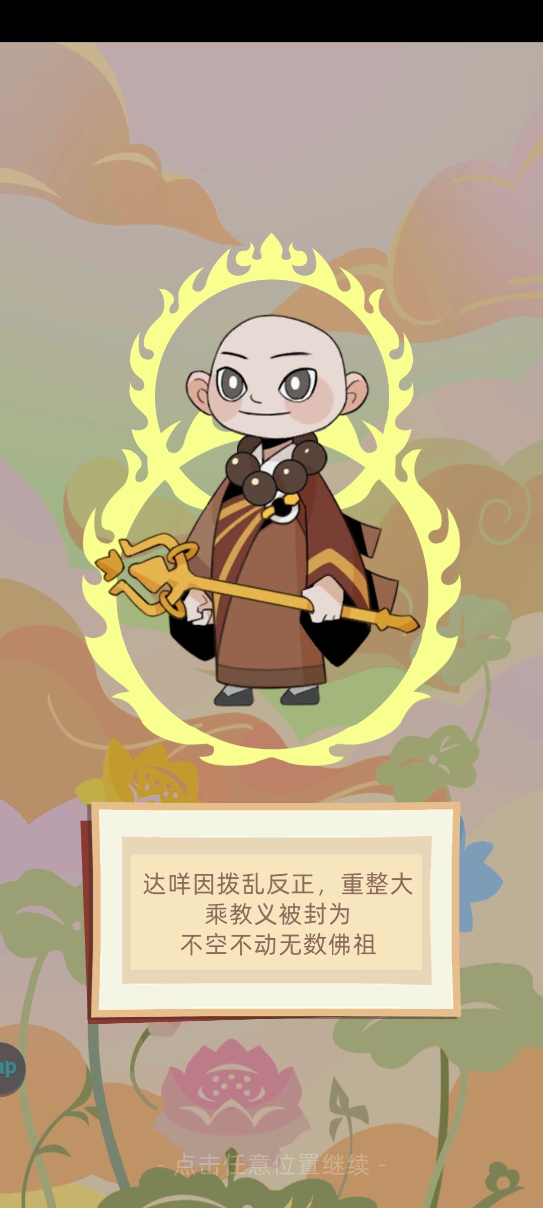 佛祖？揍得就是佛祖 2