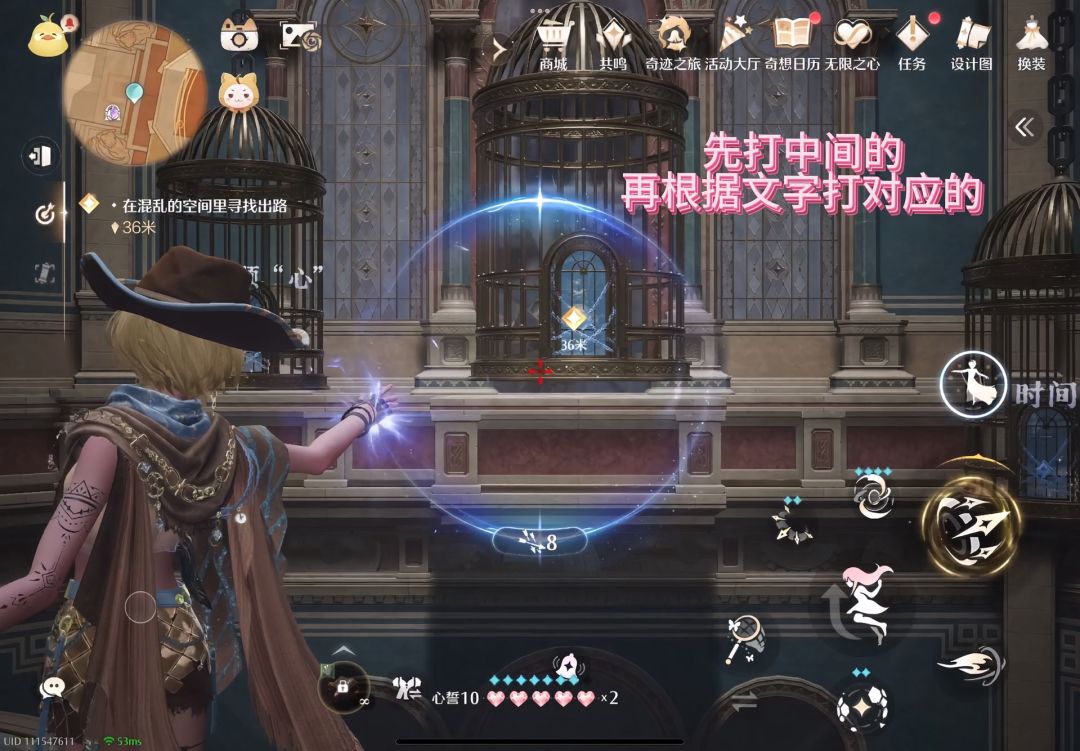 一些剧情小指引 3