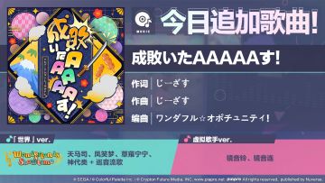 🎵歌曲情报🎤