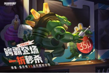 英雄联盟手游新年最强羊毛攻略！限定皮肤超低价返场，峡谷之巅S8赛季1月25日开启！