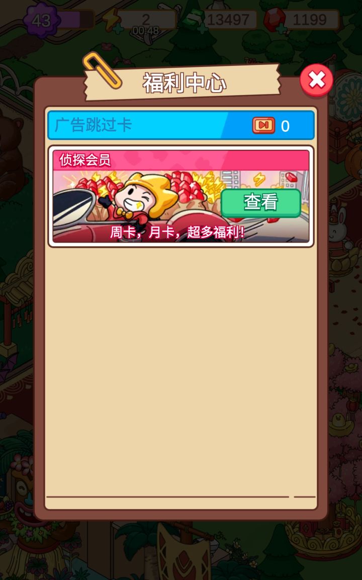 体力截图