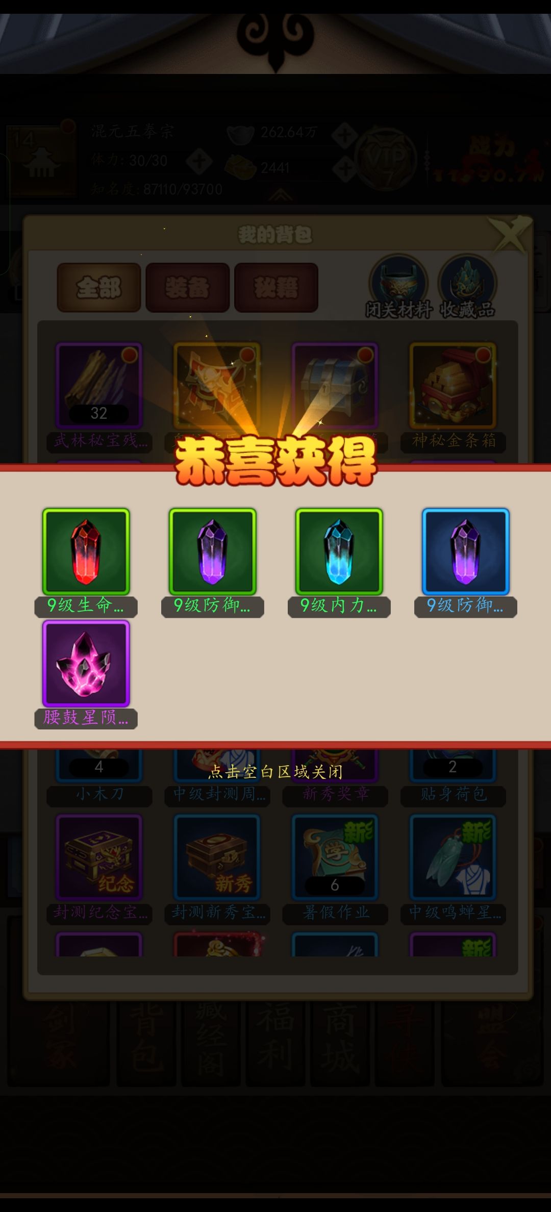好东西,腰鼓丙石头 1