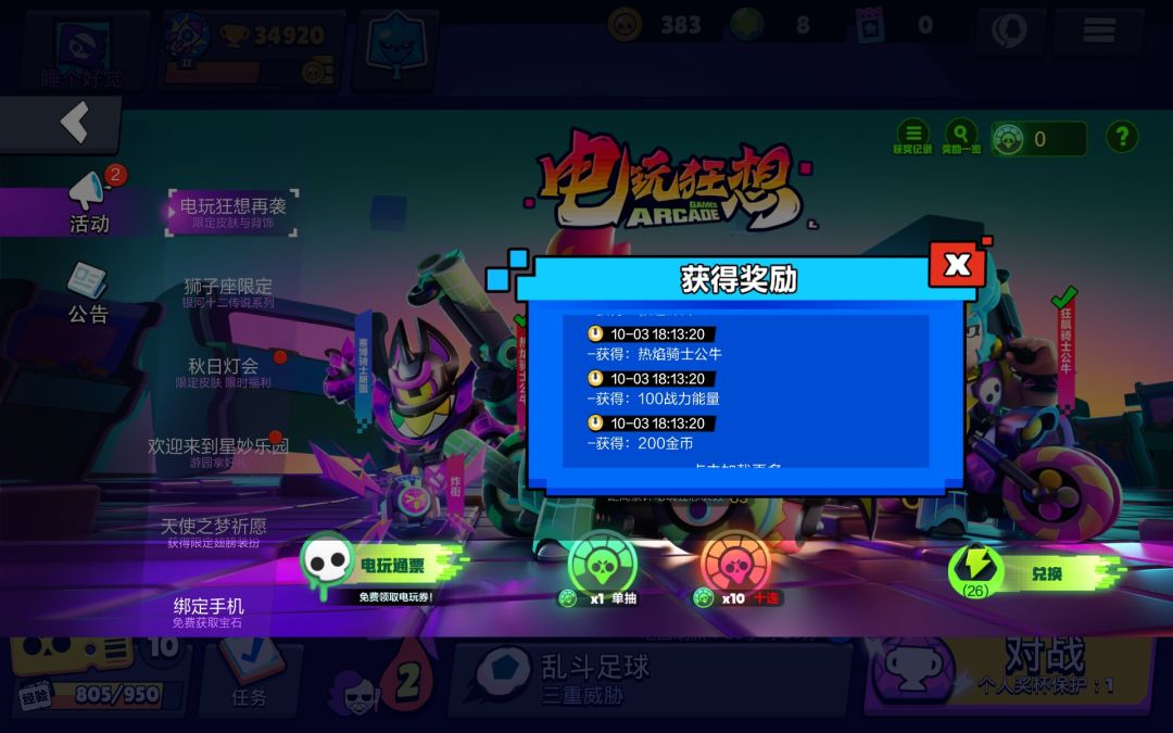 我皮肤呢? 3