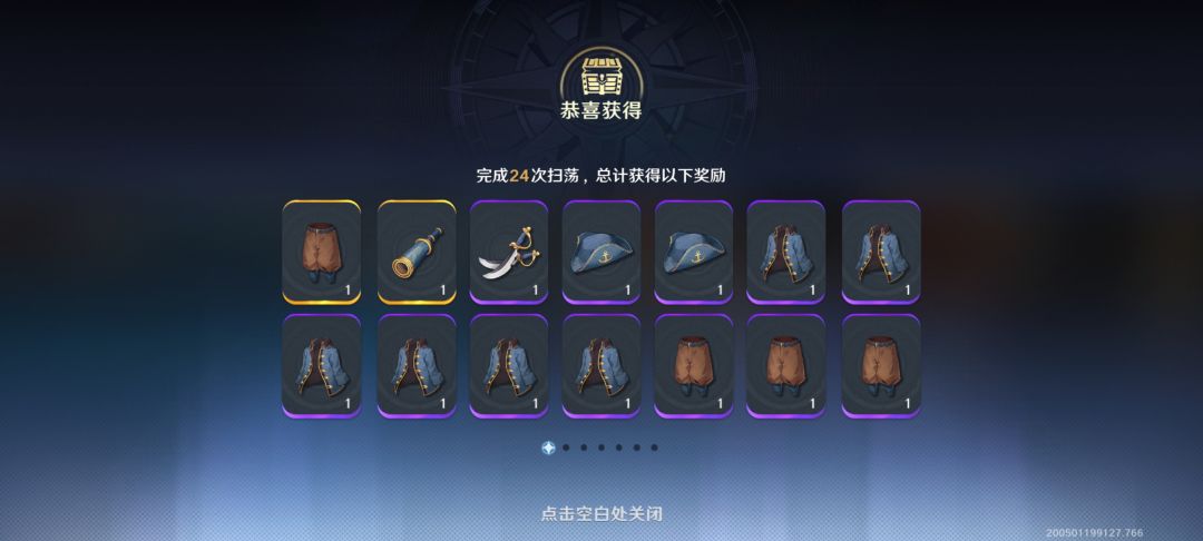 你游装备爆率纯看运气 2