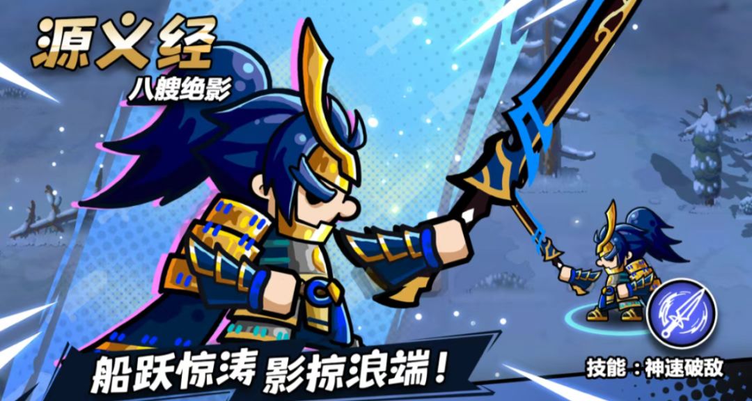 源义经技能解读季实战用法(1) 1