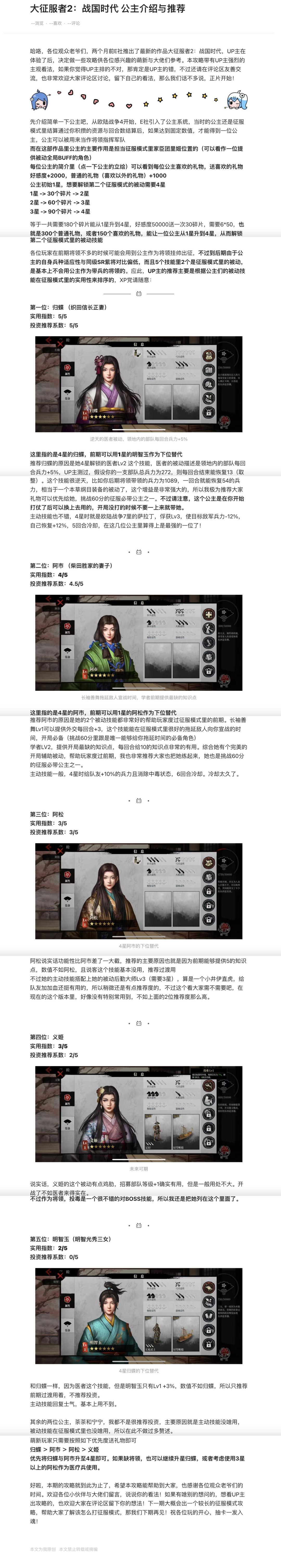 公主的介绍与推荐 1