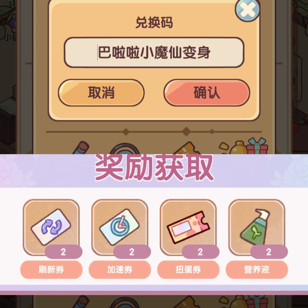 免费的码速来领取! 2