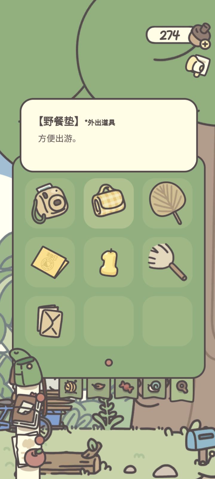 买了野餐垫之后怎么去森林探险啊截图