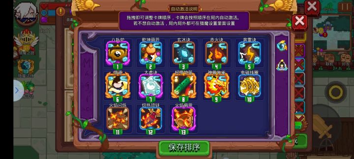 这套卡组用什么角色比较好截图