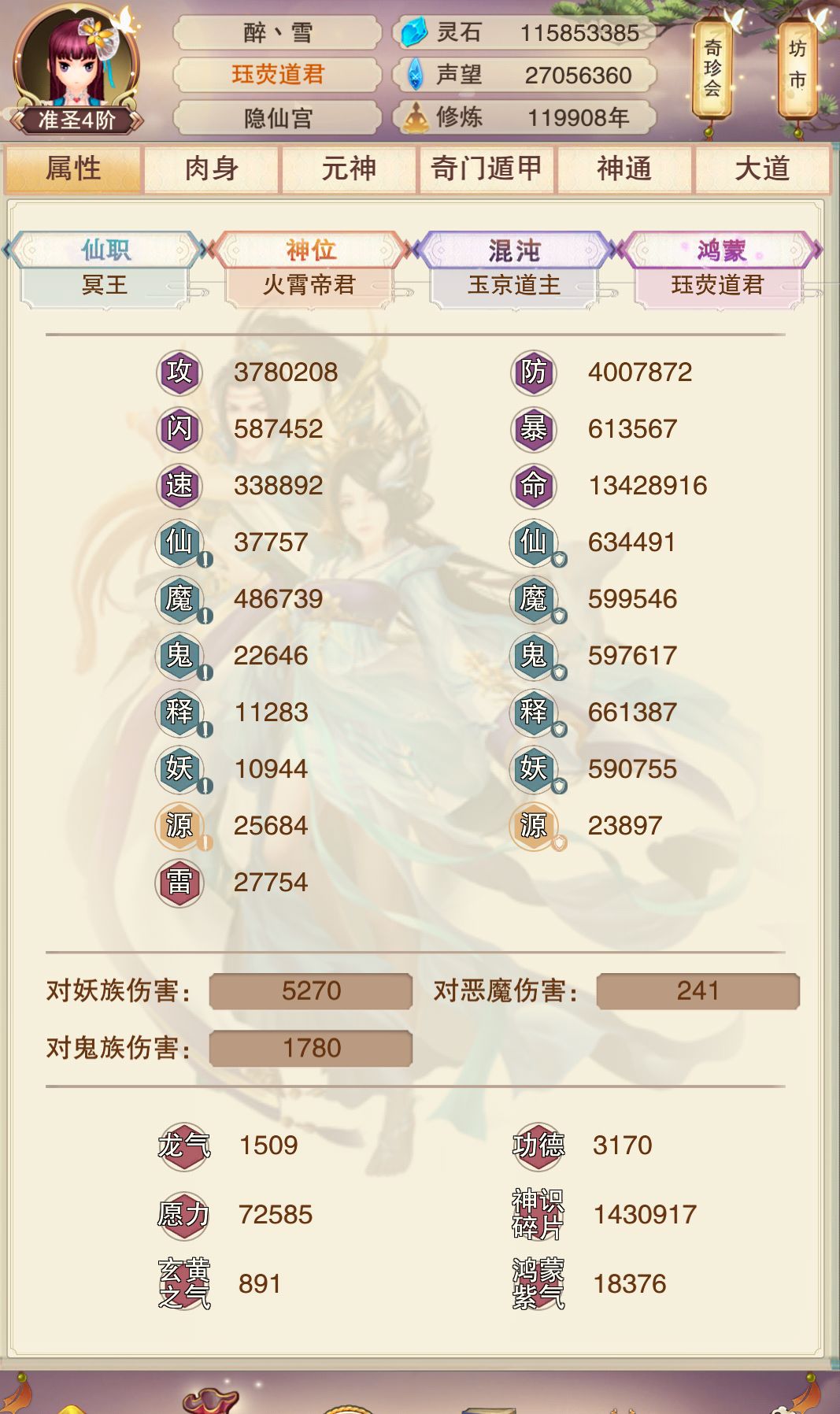 元珏道尊第一天出进度了 1