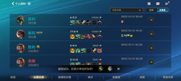游戏越来越好,心态最重要。截图