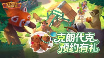 预约好礼 | 晒国服预约，抽卡皮巴拉公仔！