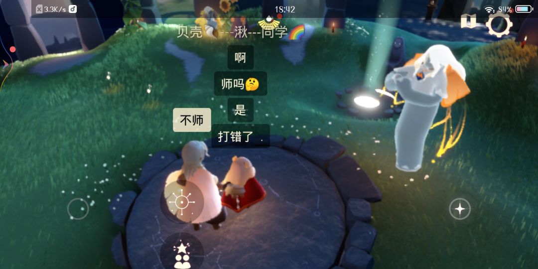 滴好友/固玩 3