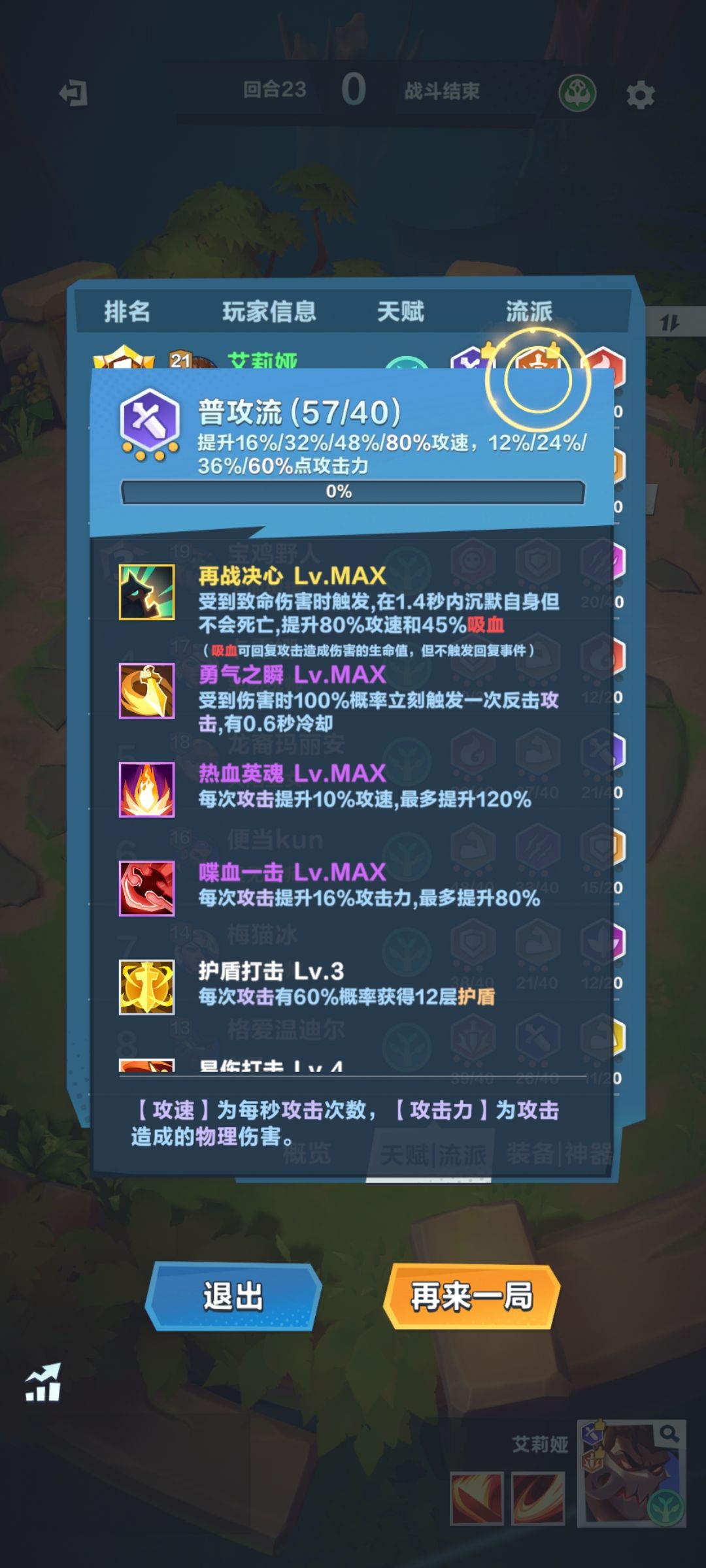 又见究极爽局 3