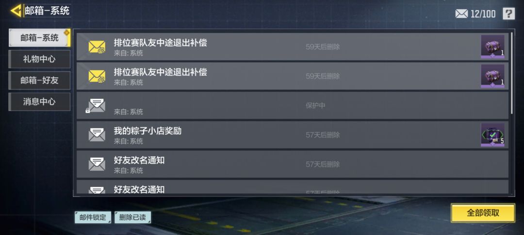 神人队友 1