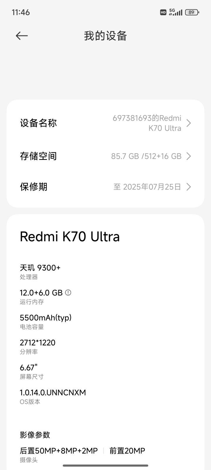 手机发热严重！！！！！！！截图