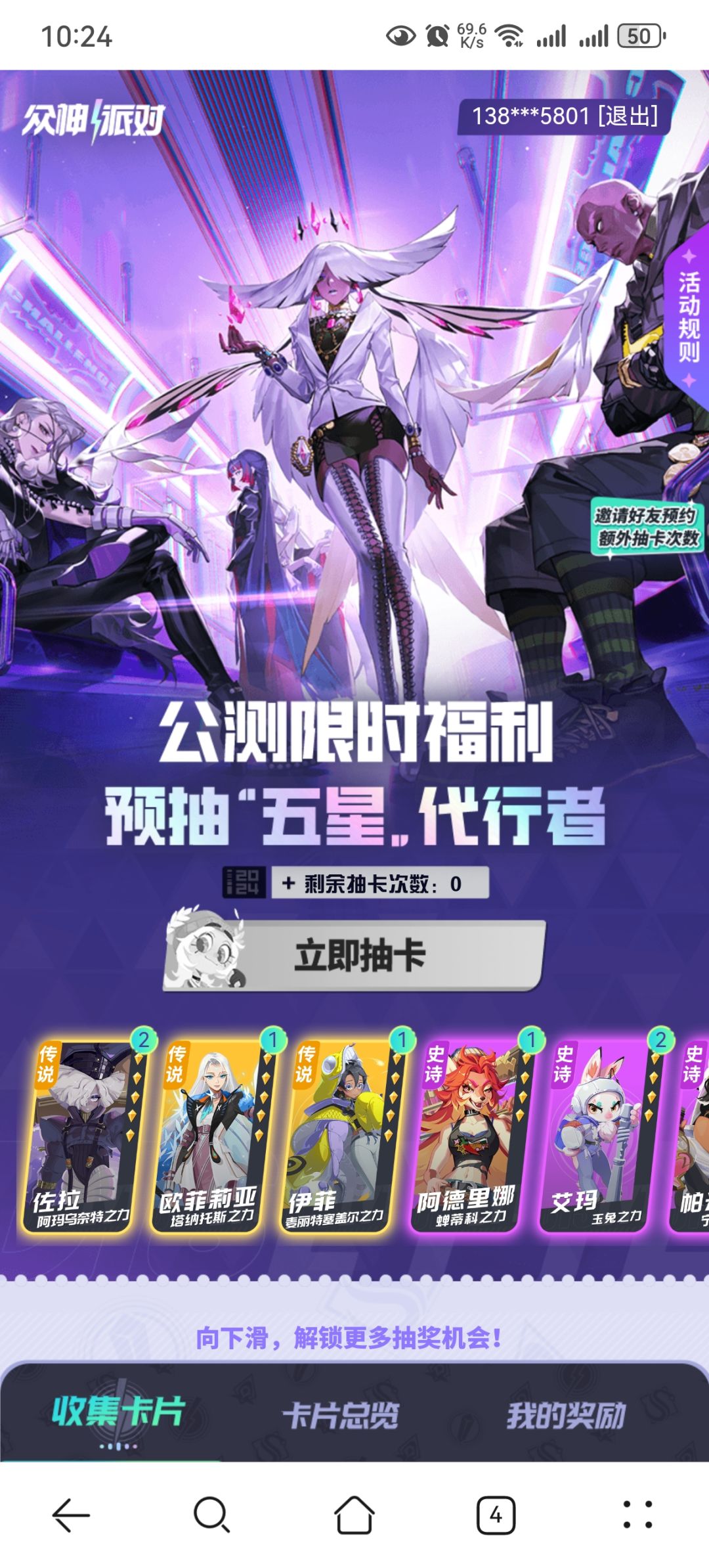 有两个左拉,有想换的不。 1
