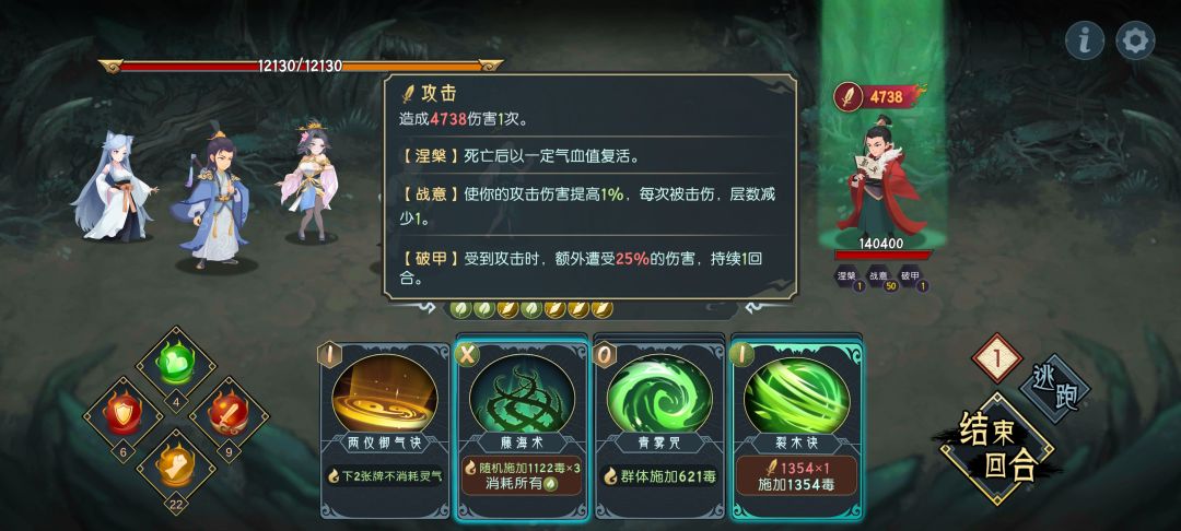 树海后段,公孙灼要怎么打 1