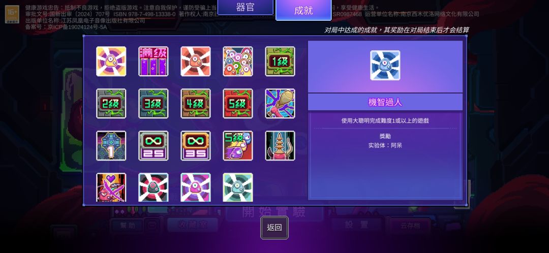 ［求助］成就完成了却没有成功显示 2