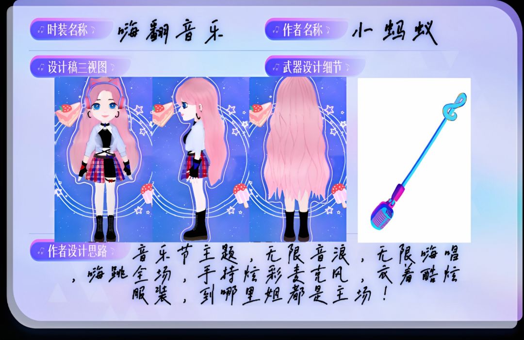 ☞圣女—时装设计—稿图☜ 2