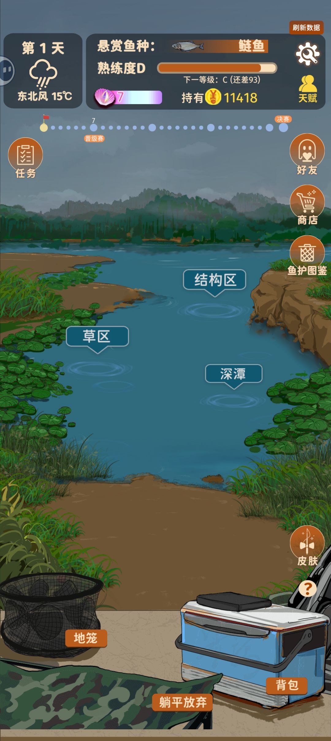 打窝大师怎么不生效? 2
