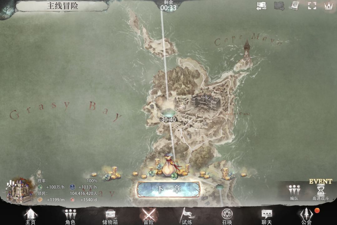 回归！前往新世界31？不！我要前往31新世界 2