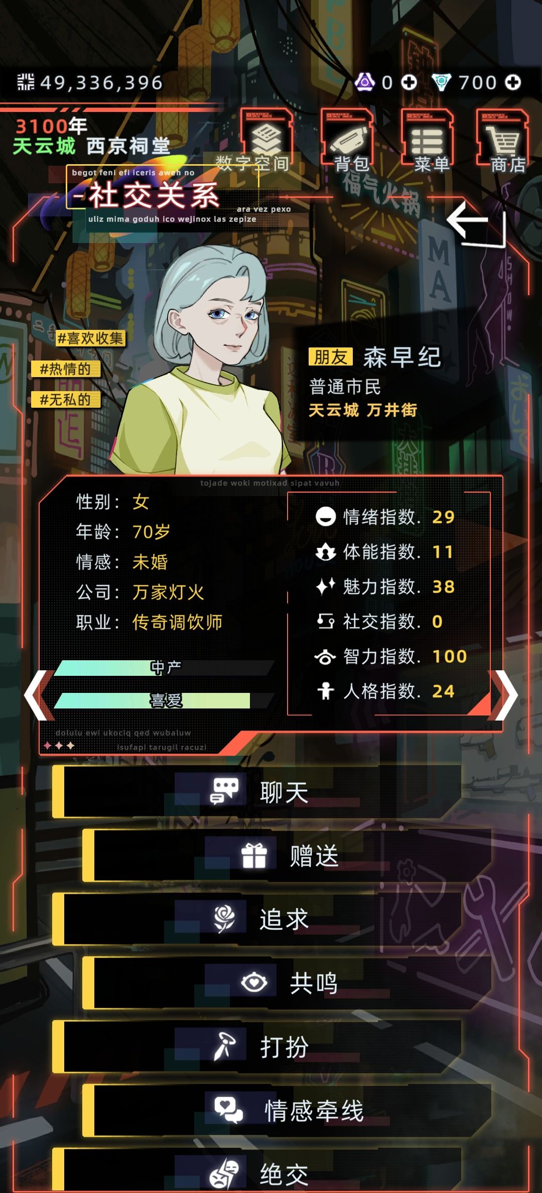这。。不太妥吧？ 3