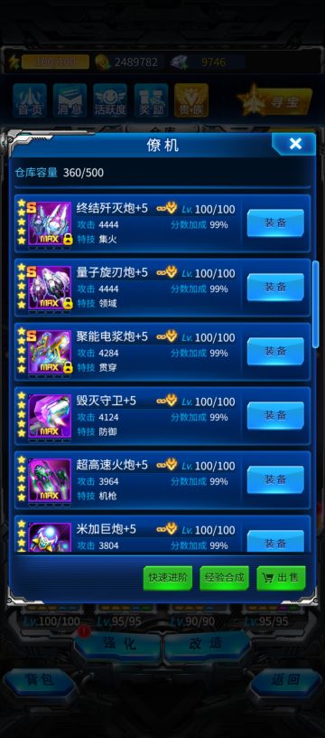 深空巡航教学！